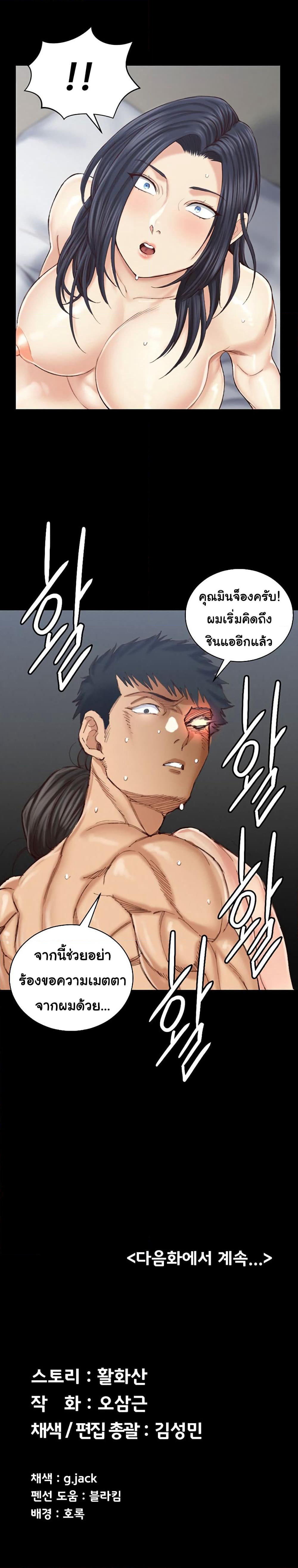 His Place page 35