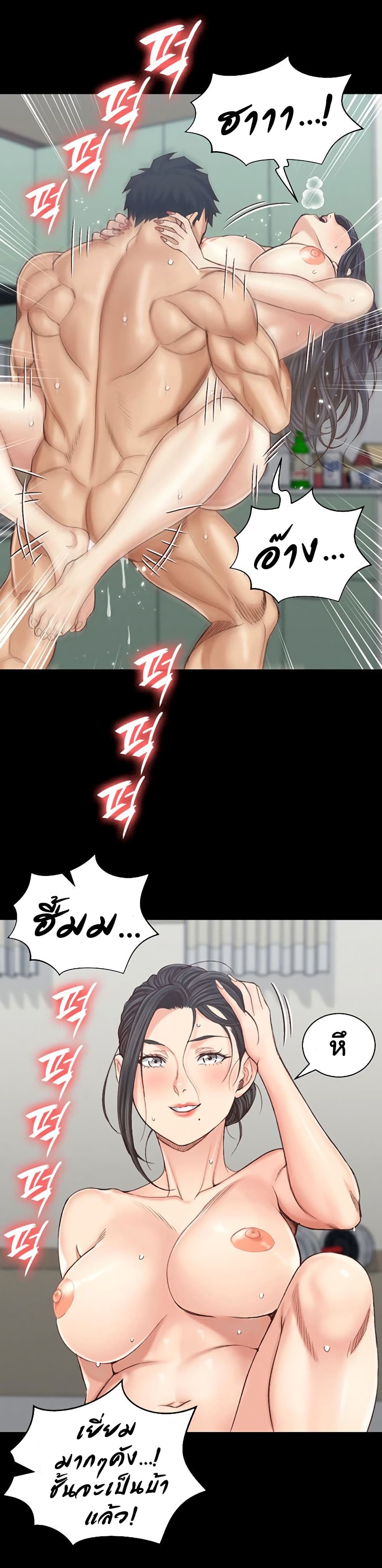 His Place page 10