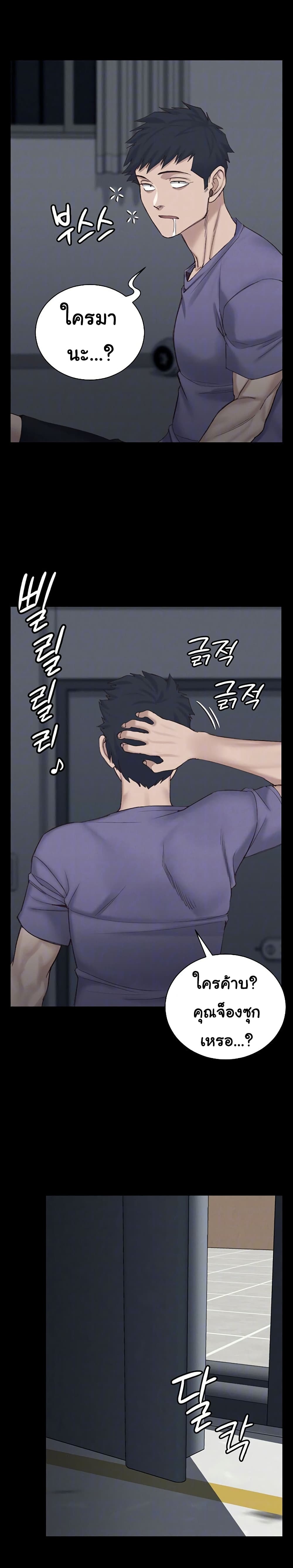 His Place page 3