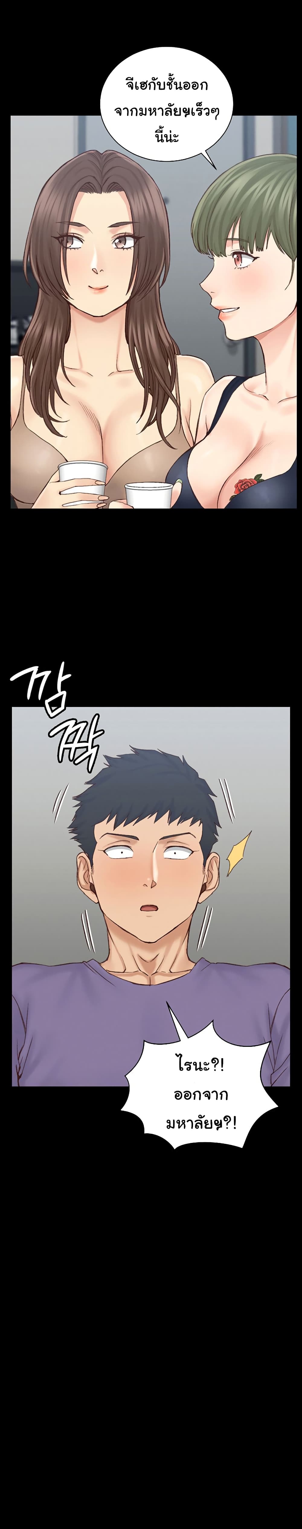 His Place page 14