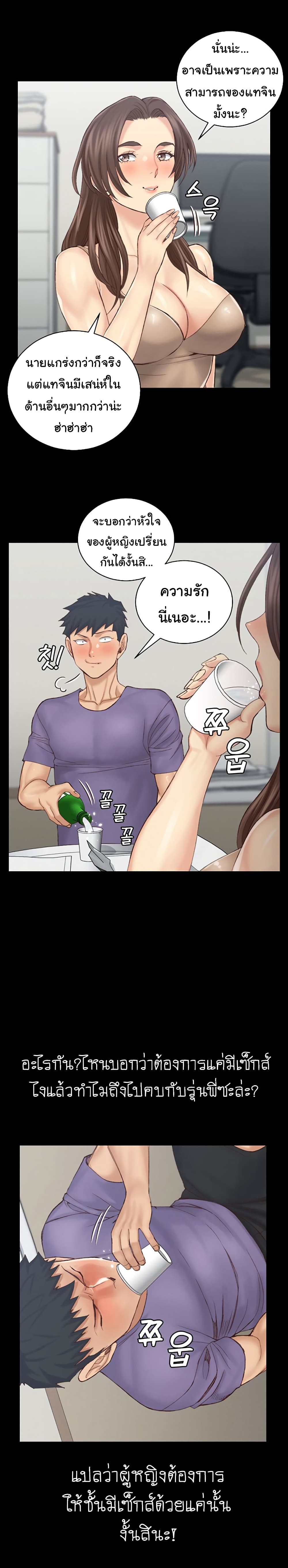 His Place page 24