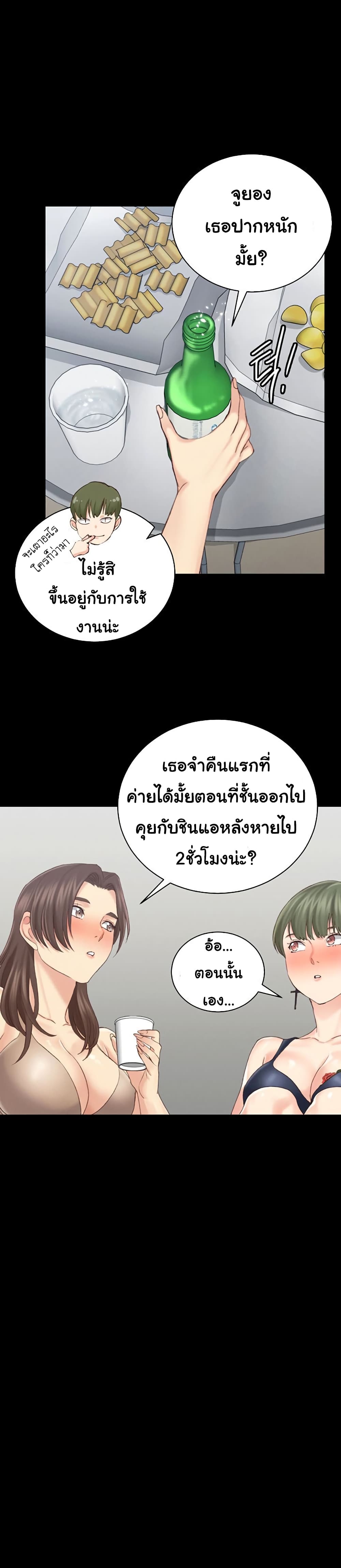 His Place page 33
