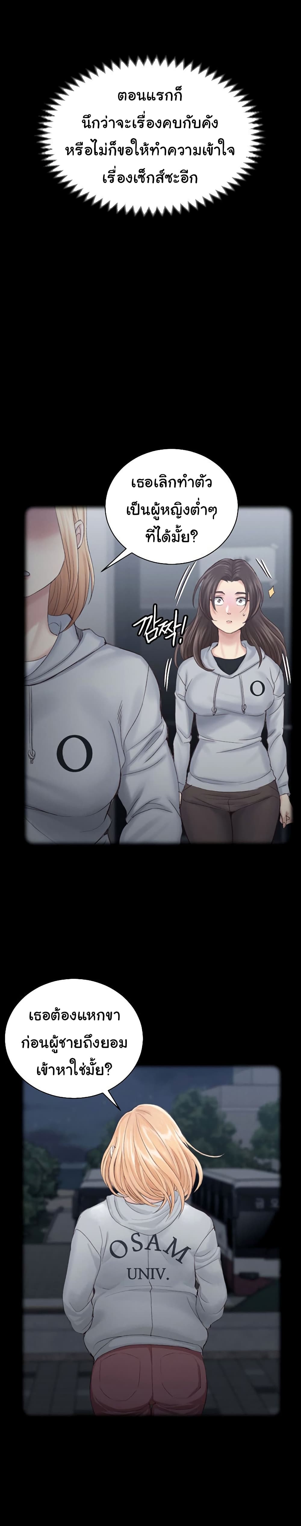 His Place page 36