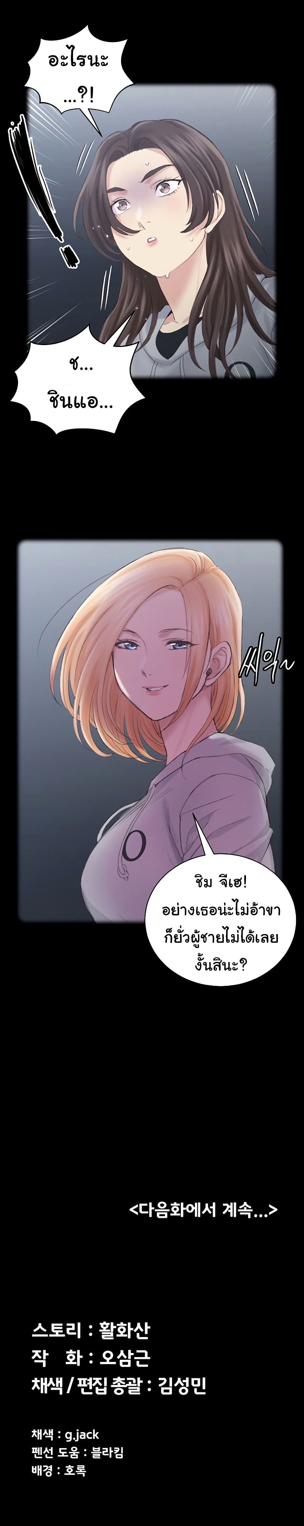 His Place page 37