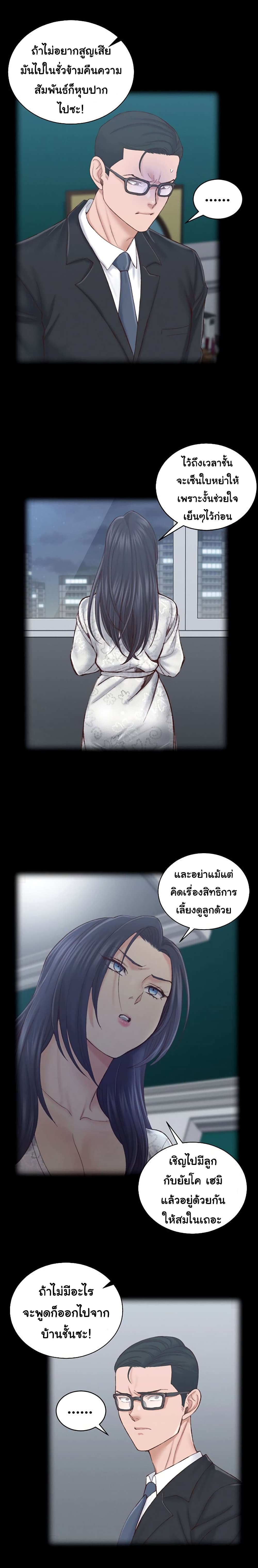 His Place page 15