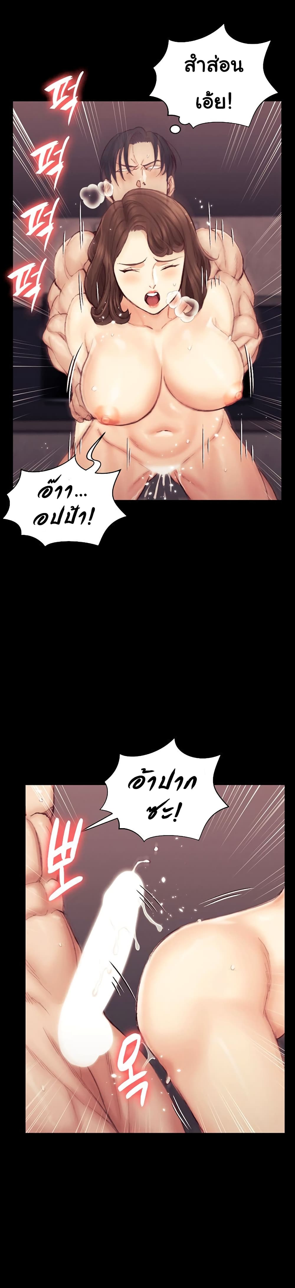 His Place page 18