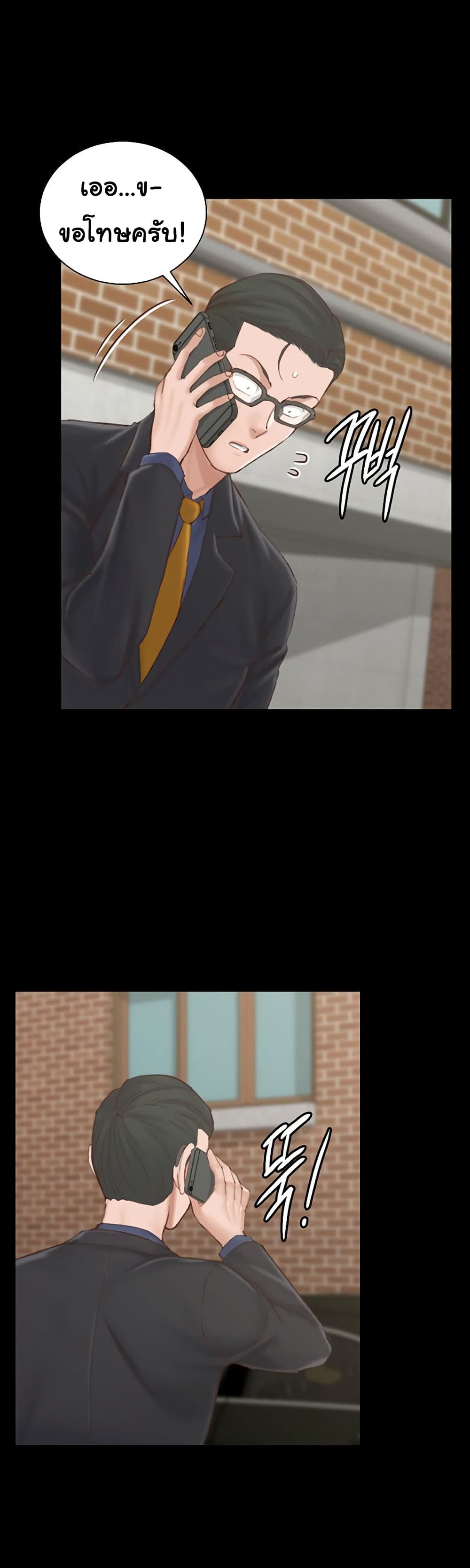 His Place page 25