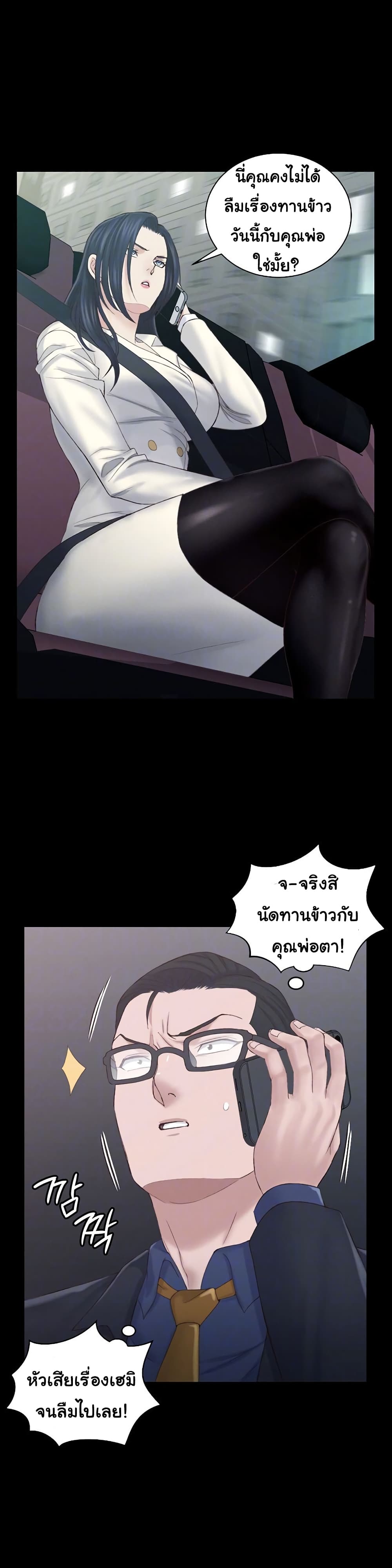 His Place page 7