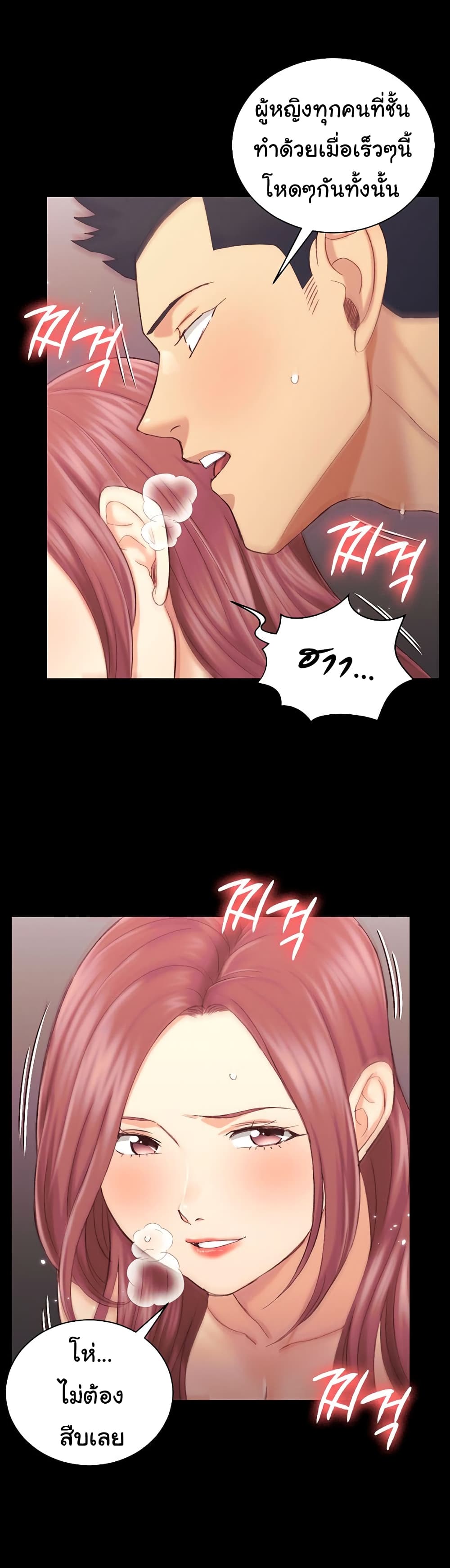 His Place page 24