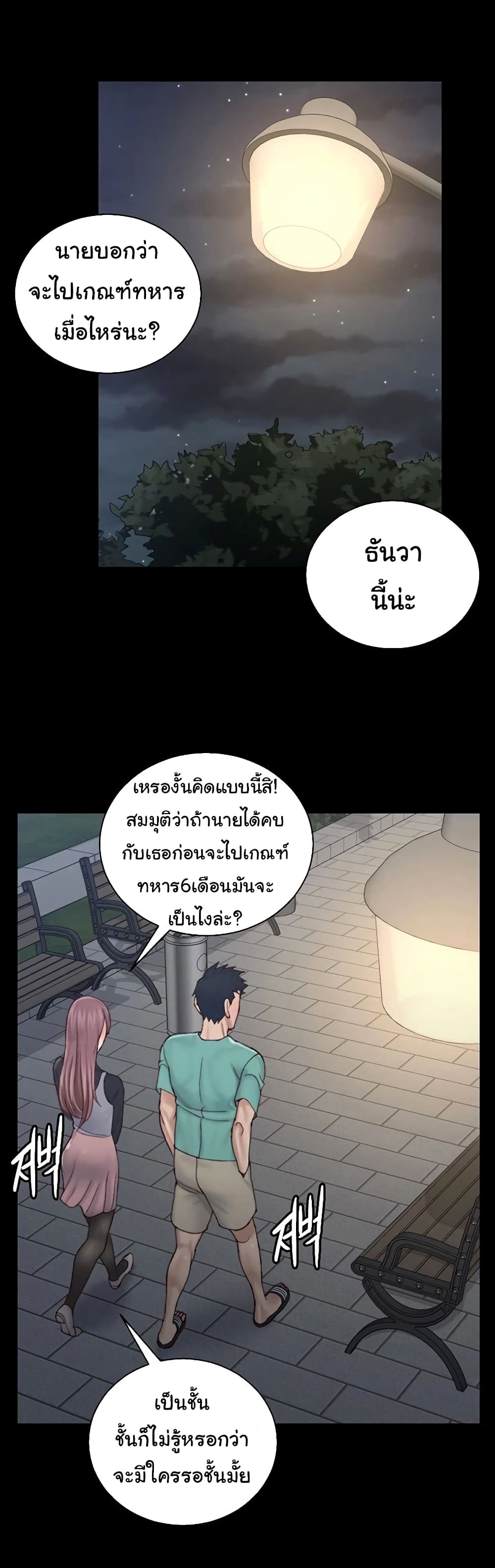 His Place page 16