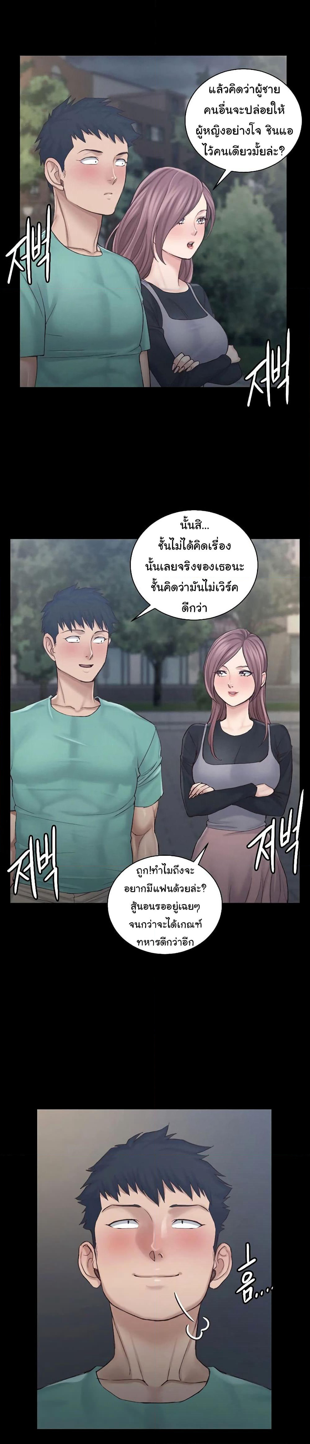 His Place page 17