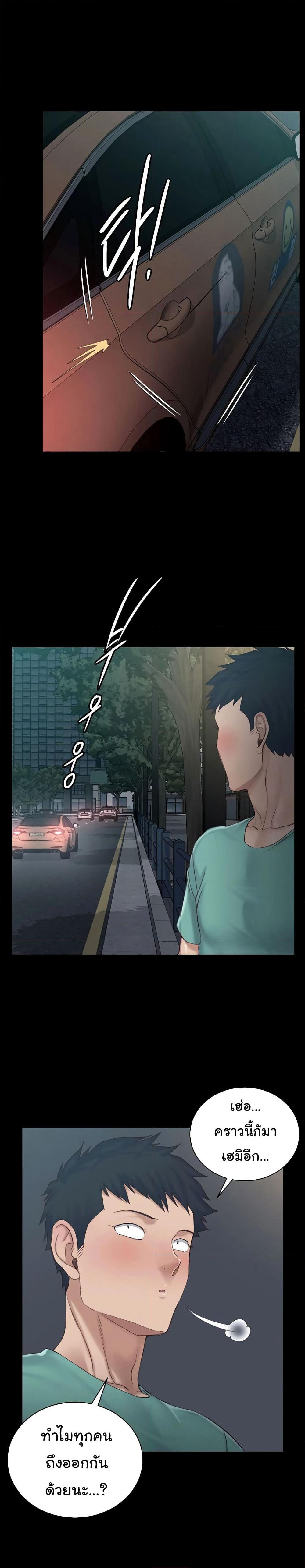 His Place page 19