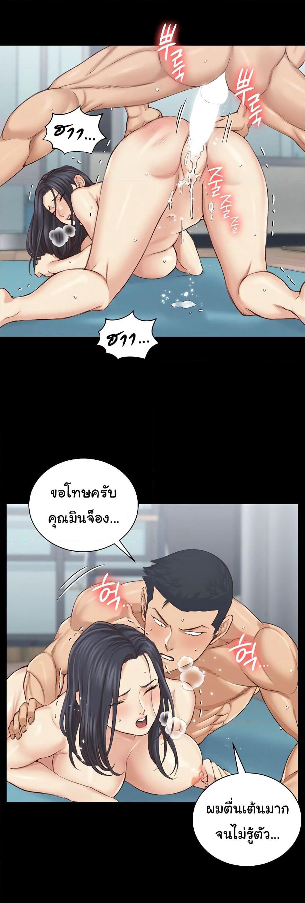 His Place page 10