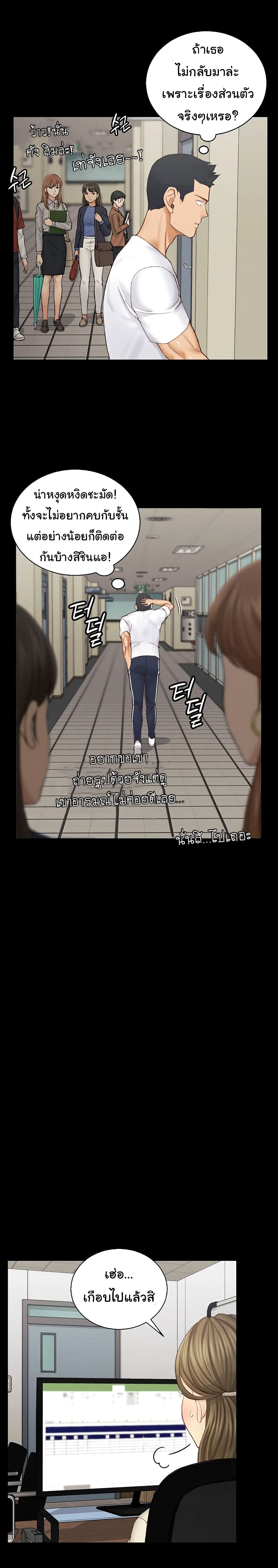His Place page 17