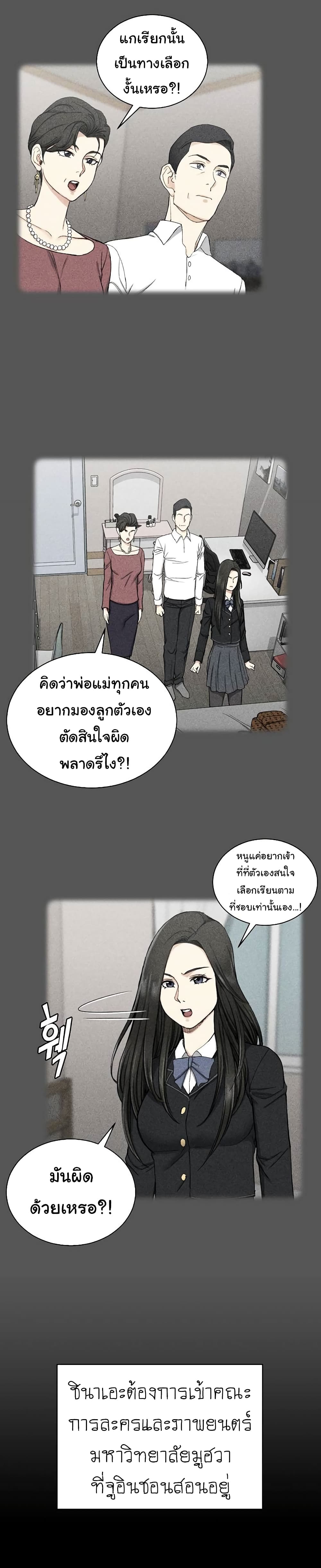 His Place page 29