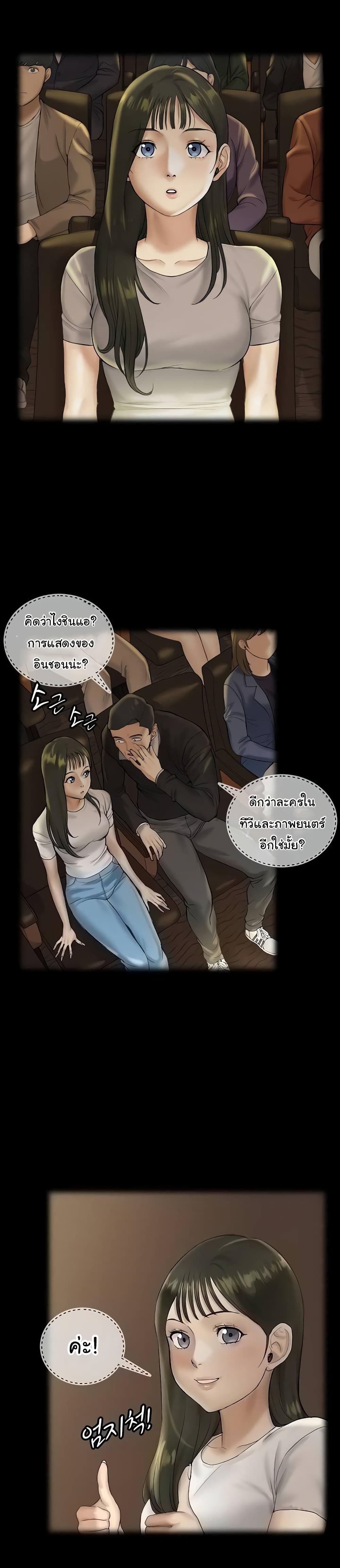 His Place page 5