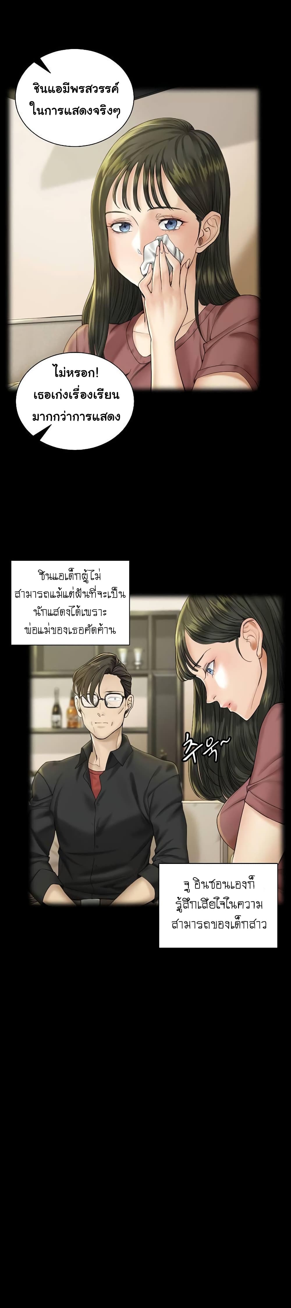 His Place page 12