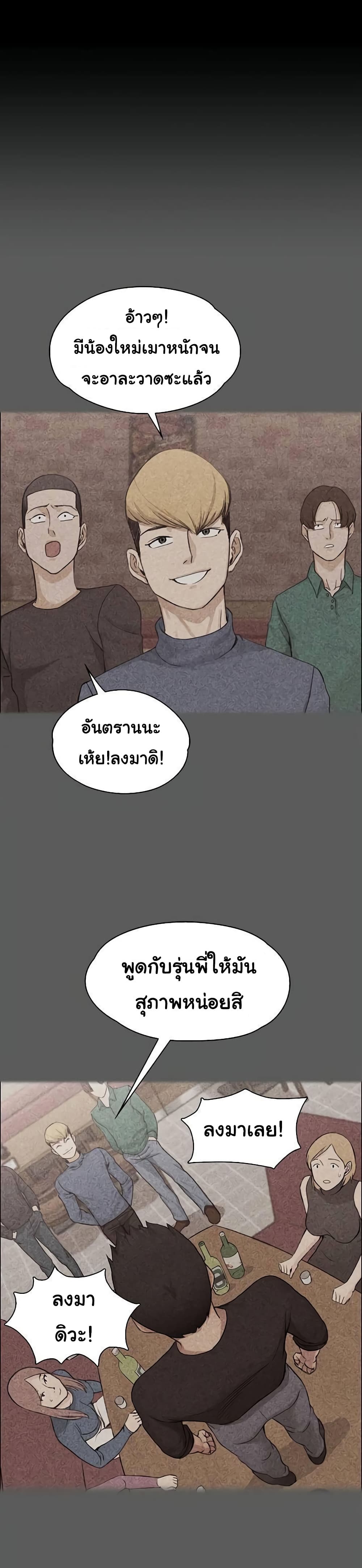 His Place page 17
