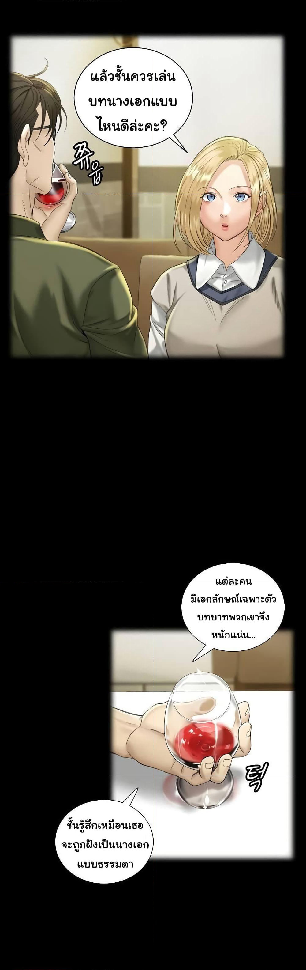 His Place page 21