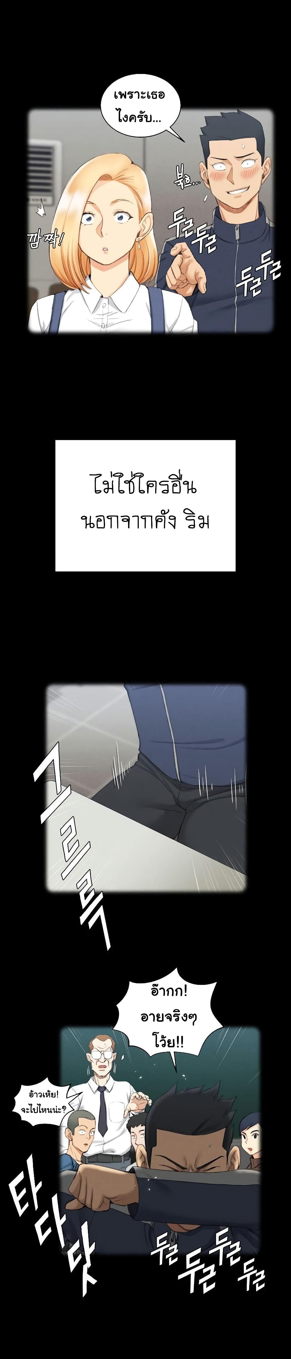 His Place page 31