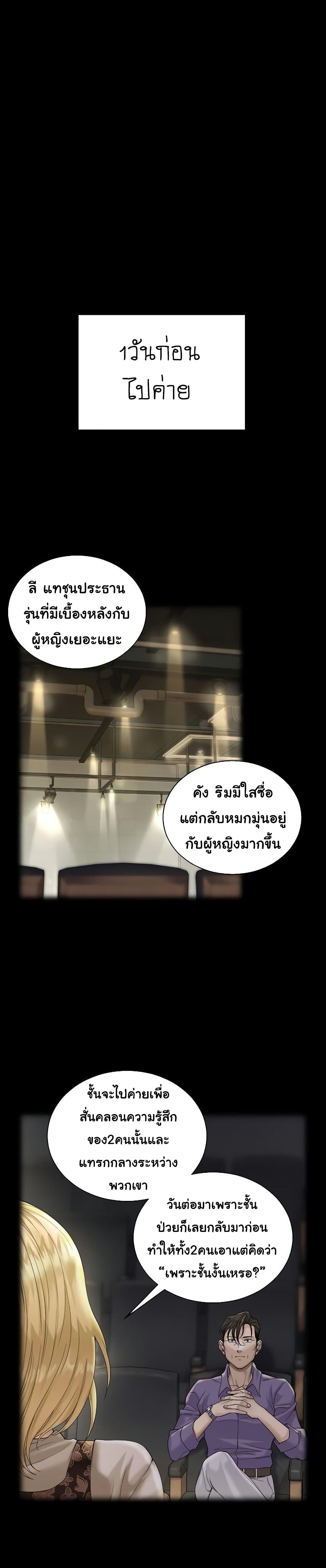 His Place page 34