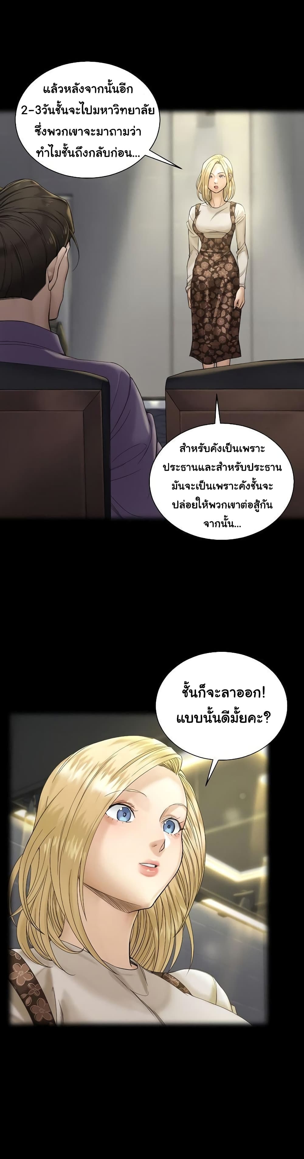 His Place page 35