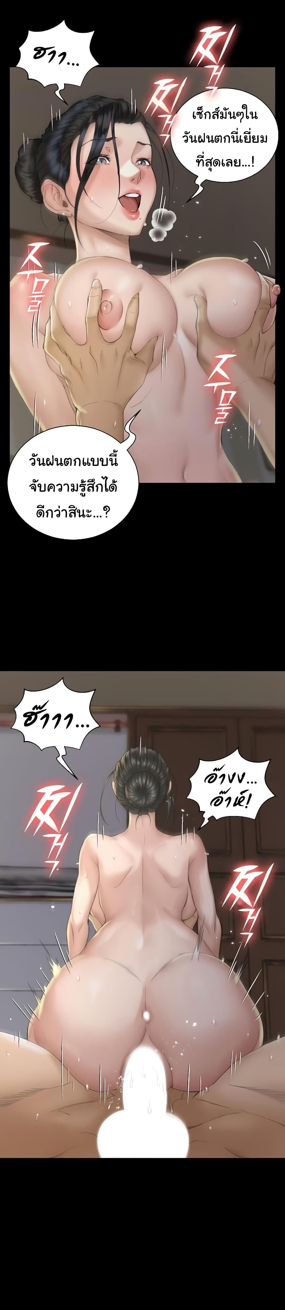 His Place page 63