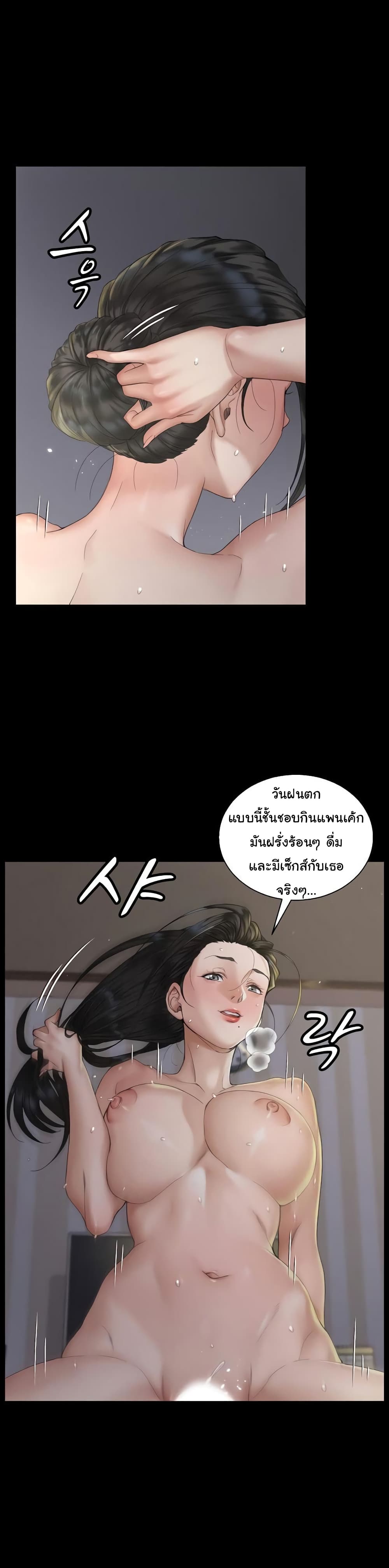 His Place page 65