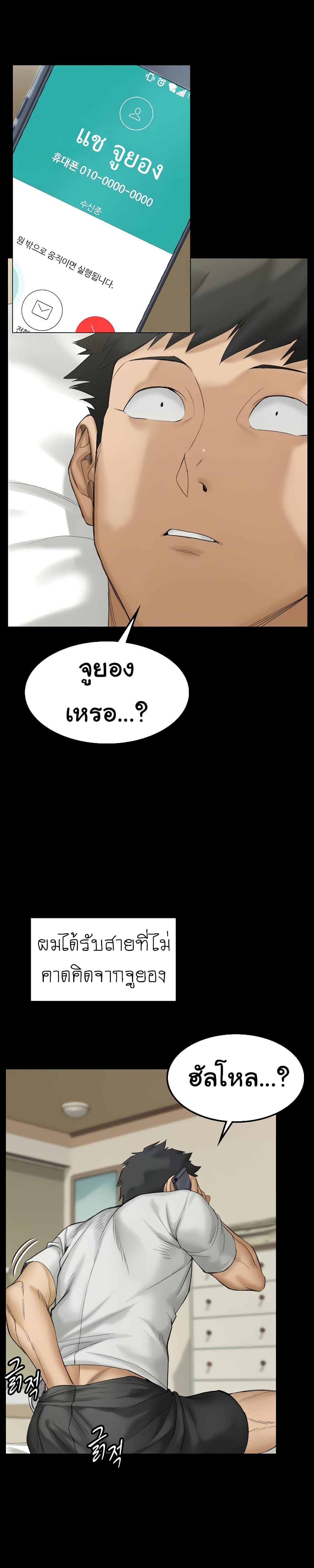 His Place page 28
