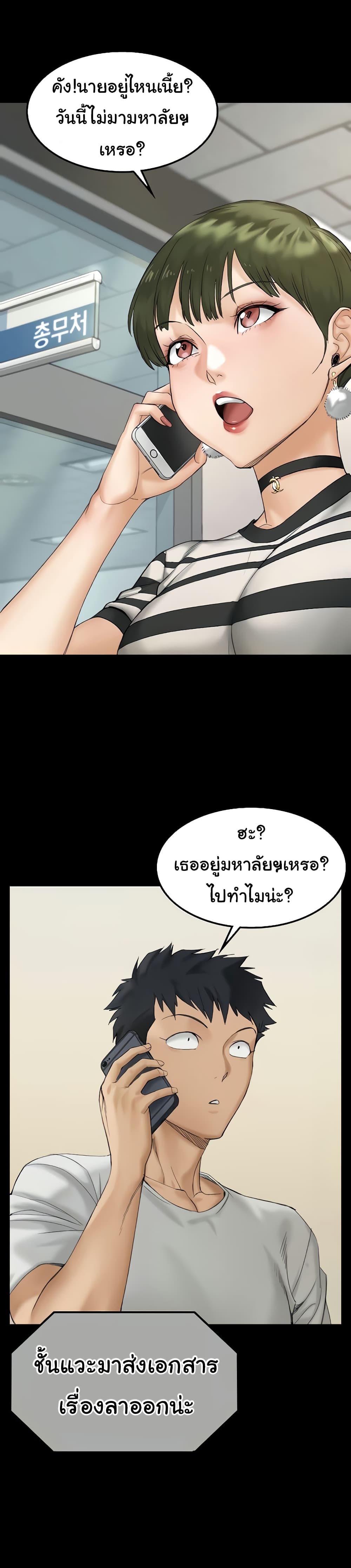 His Place page 29
