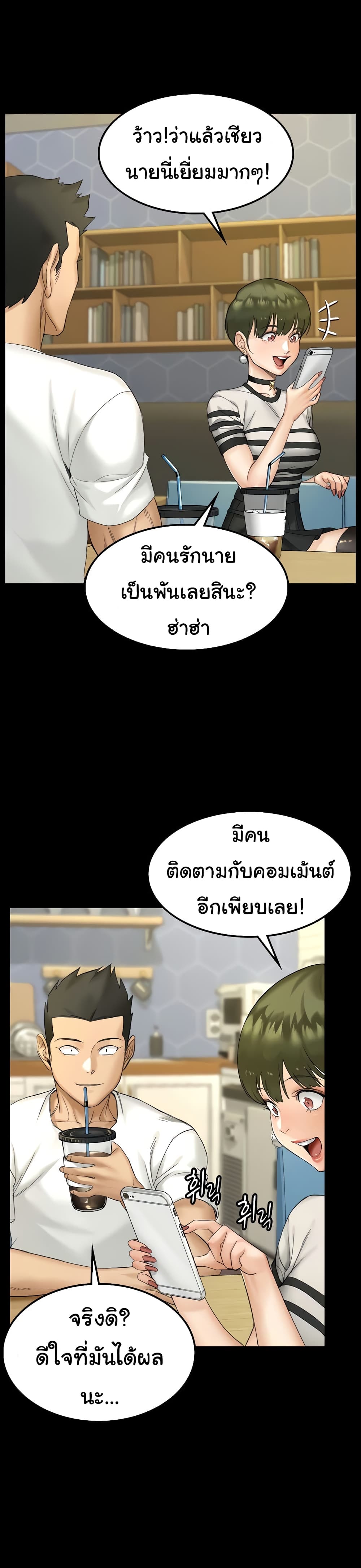 His Place page 34