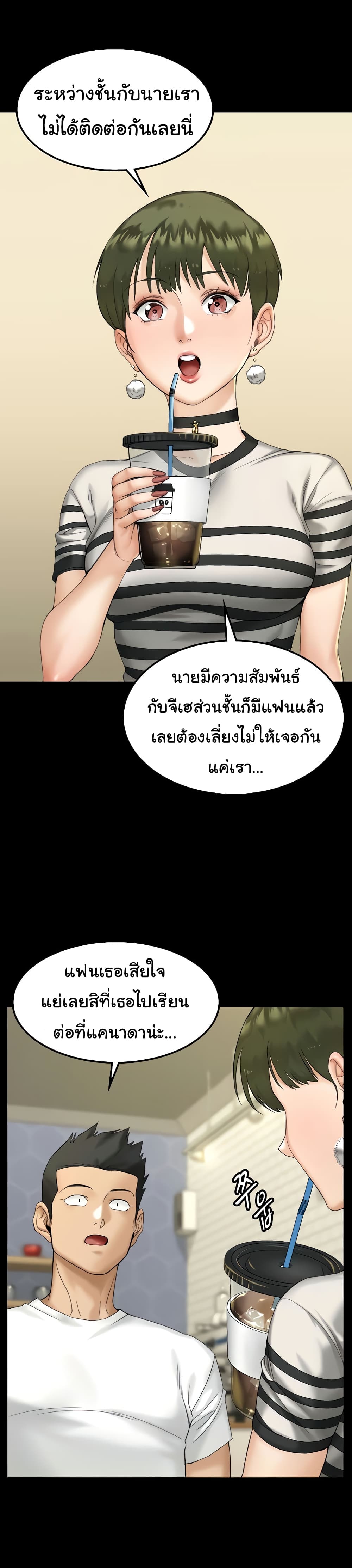 His Place page 36
