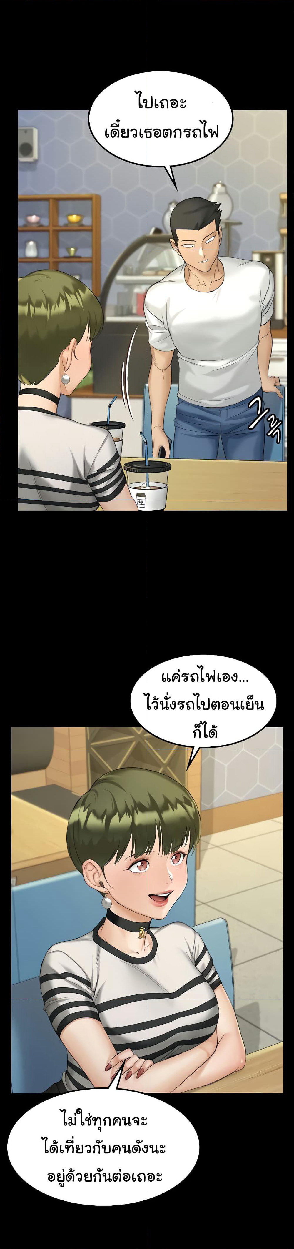 His Place page 39
