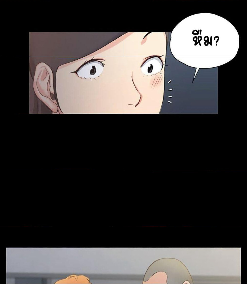 His Place page 4