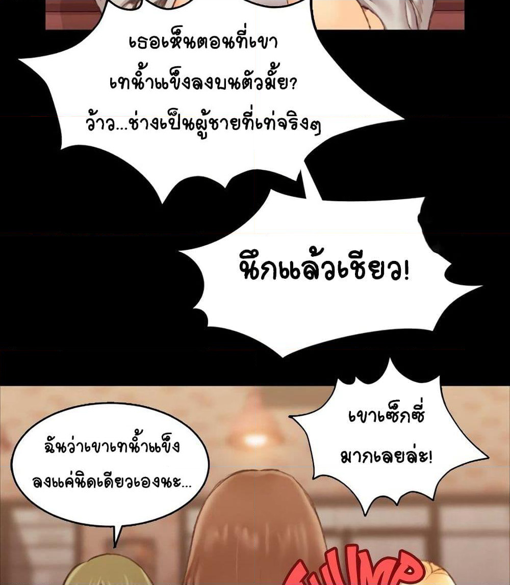 His Place page 42