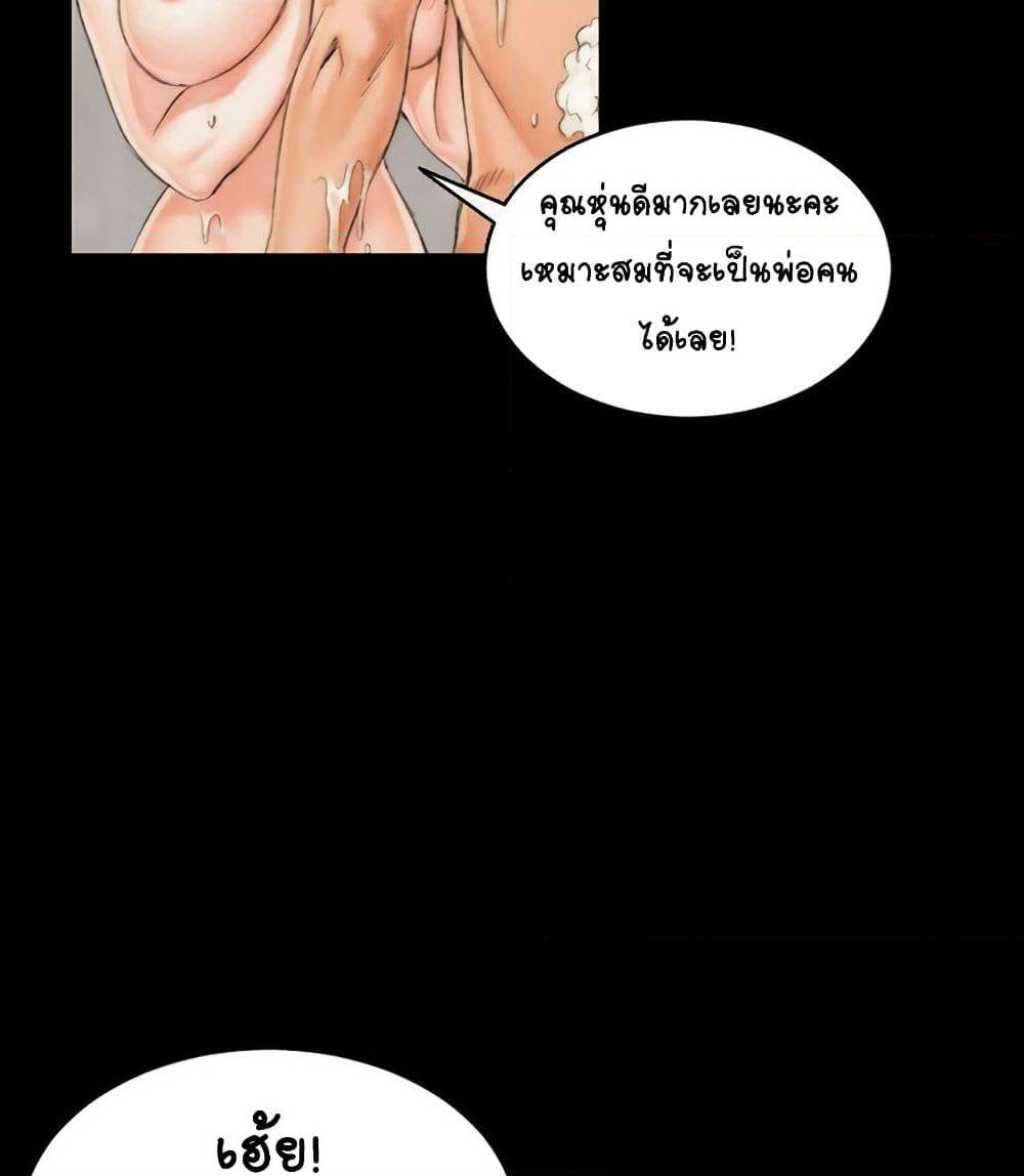 His Place page 66