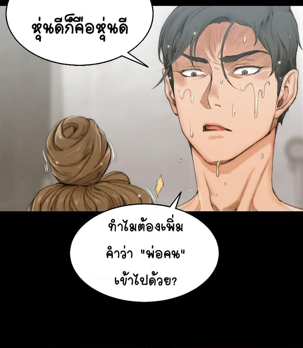 His Place page 67