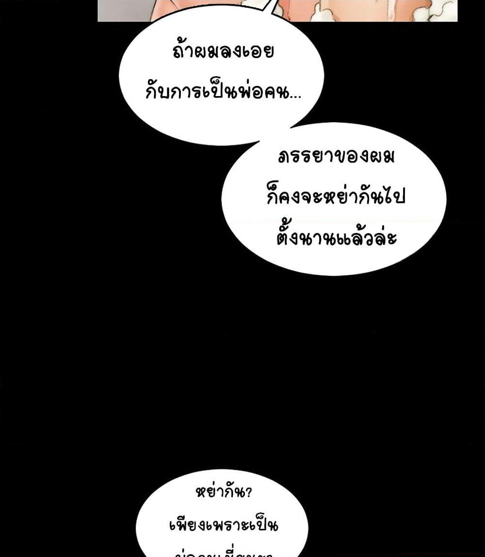 His Place page 75