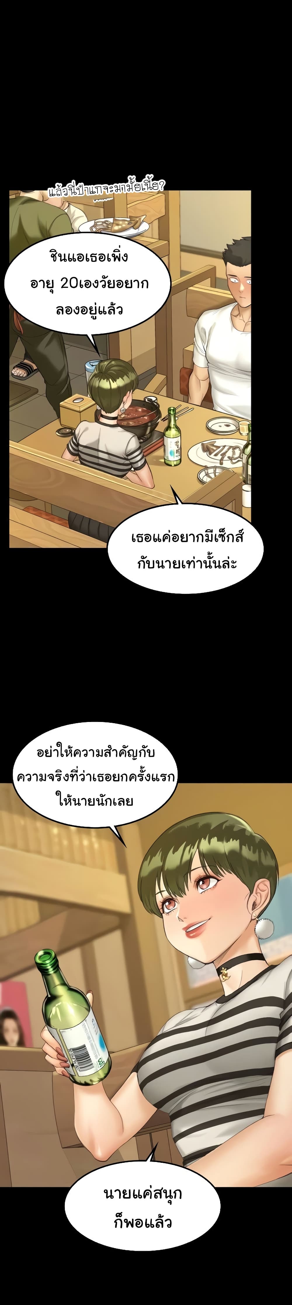 His Place page 13