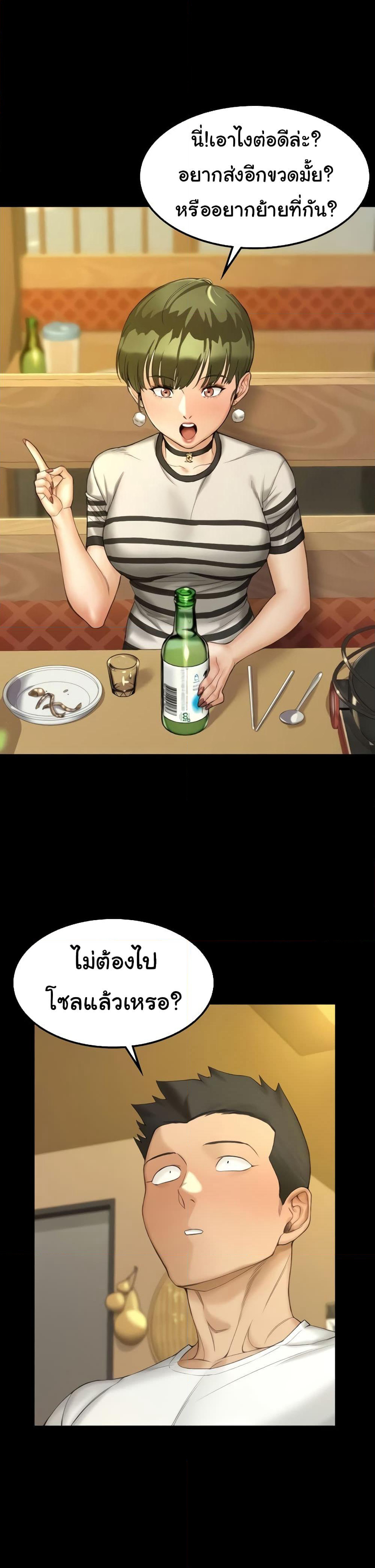 His Place page 22