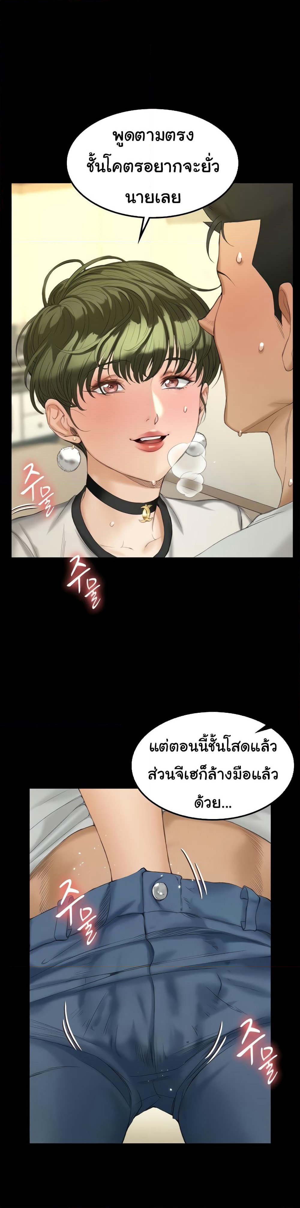 His Place page 30