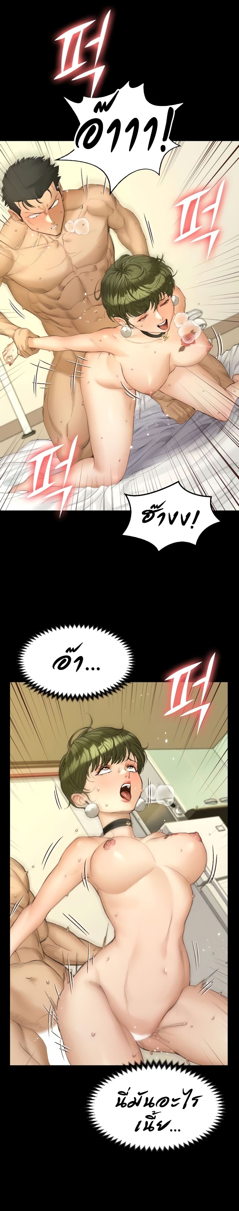 His Place page 11
