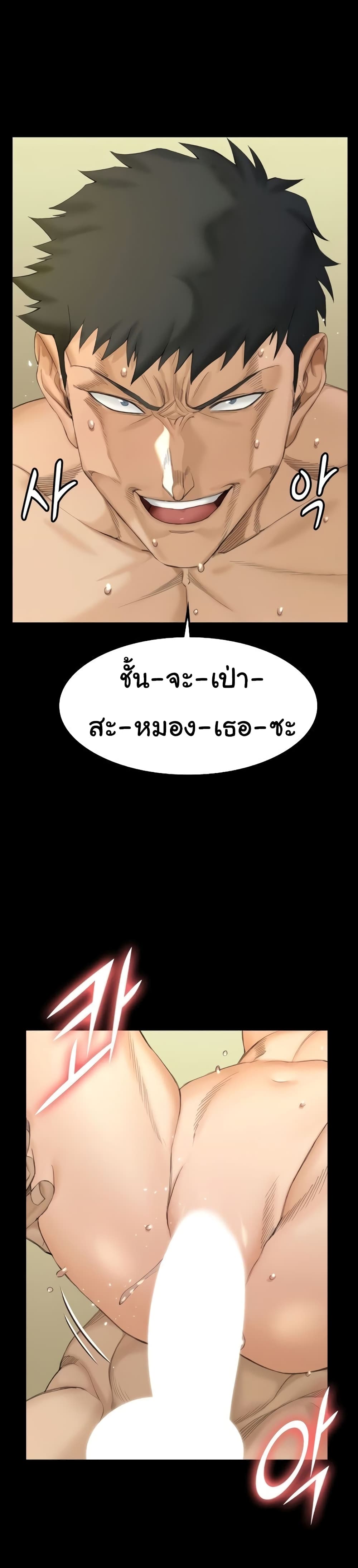 His Place page 36