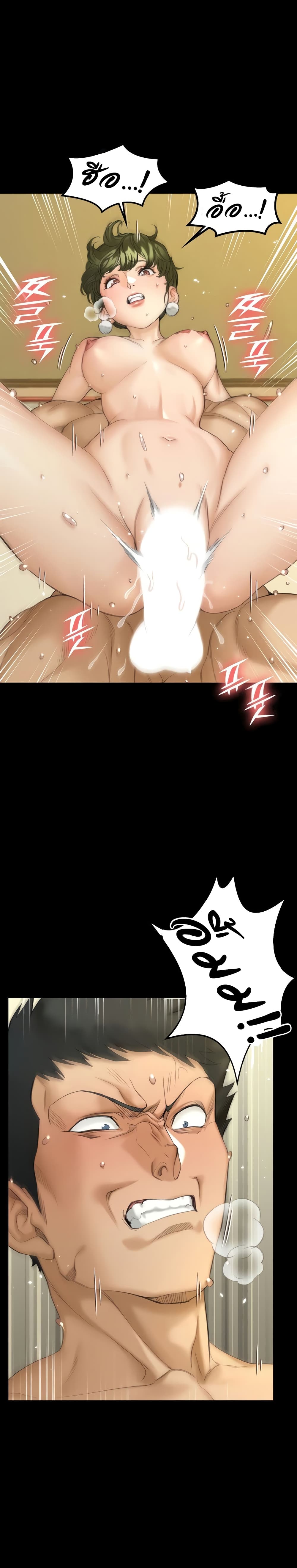 His Place page 7