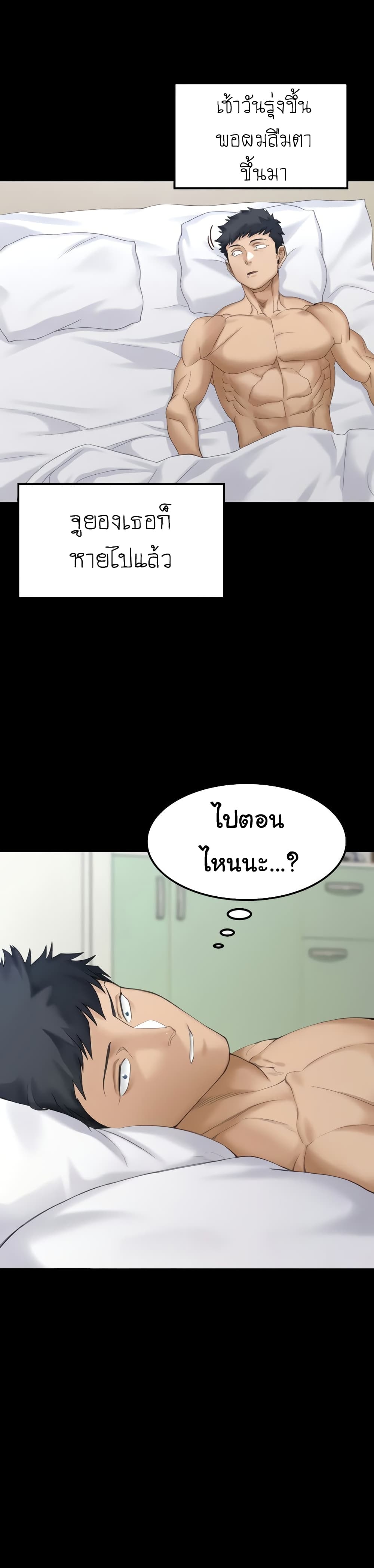 His Place page 34