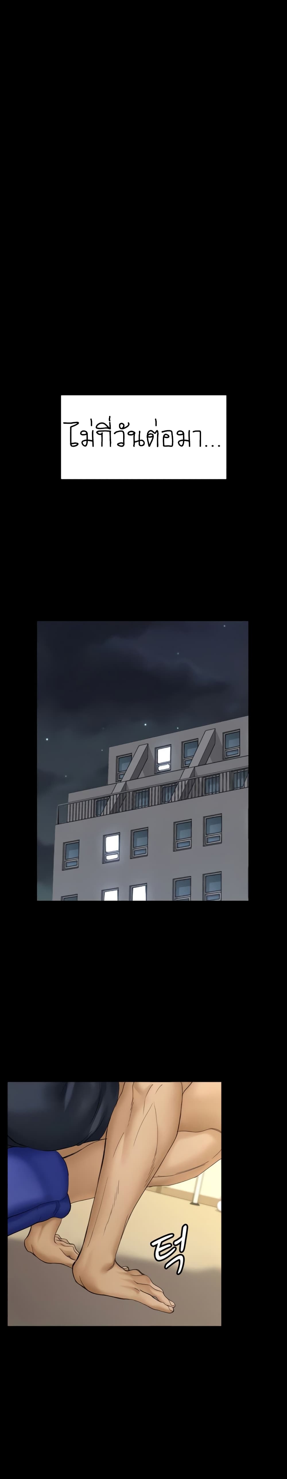His Place page 38