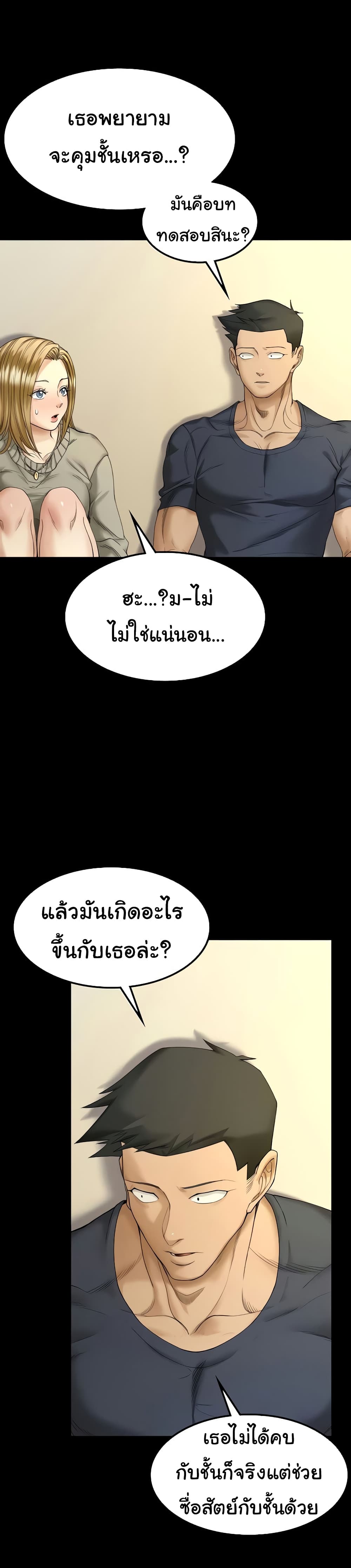 His Place page 31