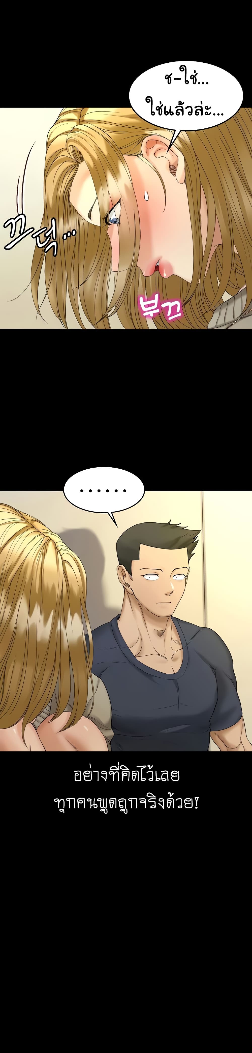 His Place page 39