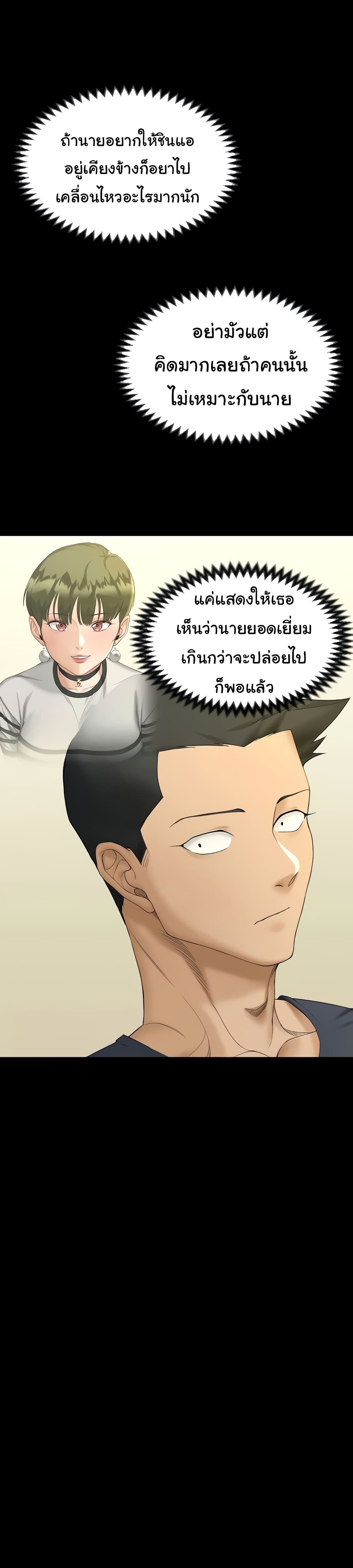 His Place page 41