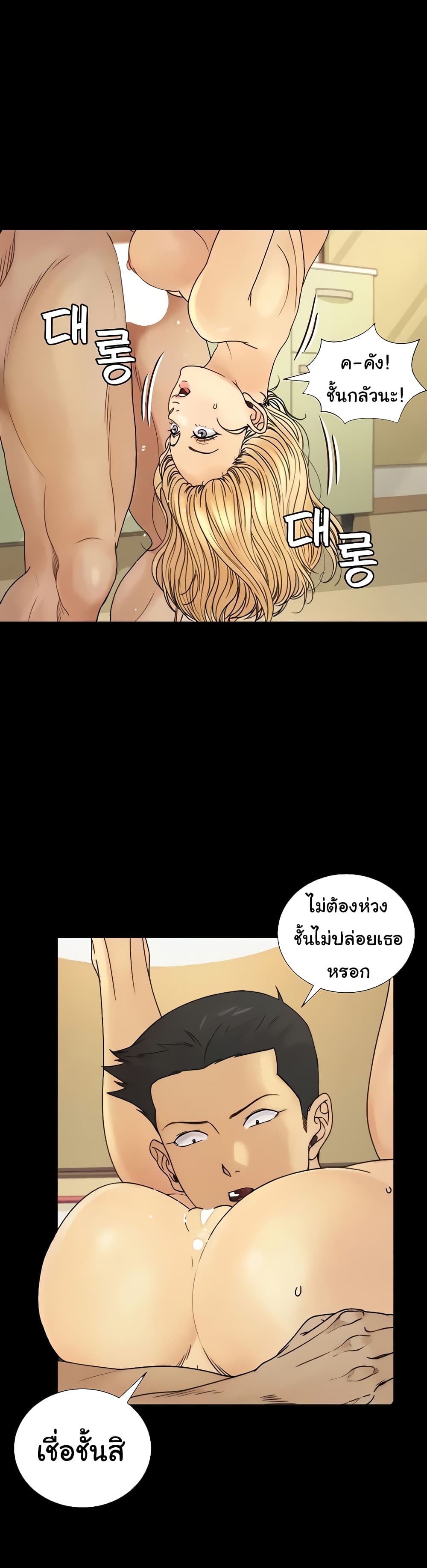 His Place page 28
